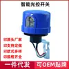 Interruptor de Control de Luz de Voltaje Amplio Estilo Americano para Farolas LED Exteriores, Interruptor de Control de Luz para Farolas Solares Ccs-2410E
