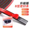 Tira Selladora para Huecos de Puerta Autoadhesiva Tipo B A prueba de Sonido para Coche Tira Adhesiva Universal Impermeable a Prueba de Polvo Reducción de Ruido para Puerta de Coche Fabricante