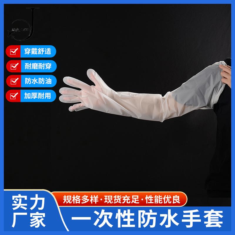 一次性防水手套