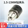Portabrocas para Taladro Eléctrico Peak Wrench Acero Portabrocas Cónico Sin Dientes 1.5-13mm
