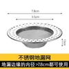 Malla de filtro de drenaje de piso de acero inoxidable para alcantarilla y baño para prevenir obstrucciones por cabello, separador de residuos para fregadero de cocina, malla de filtro redonda