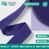 Elástico de Cintura Plegable Oeko-Tex Hecho a Medida para Cinturilla de Ropa Interior para Bebés y Niños Banda Elástica