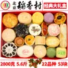 Sanhe Beijing Daoxiangcun Caixa de Presente de Confeitaria Oito Lanches Especiais de Pequim Ano do Dragão Presente de Festival de Primavera a Vácuo