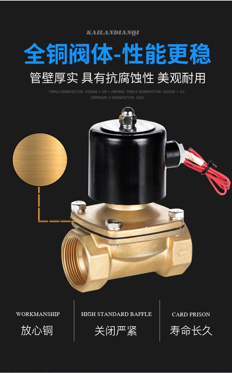 常闭电磁阀水阀_06