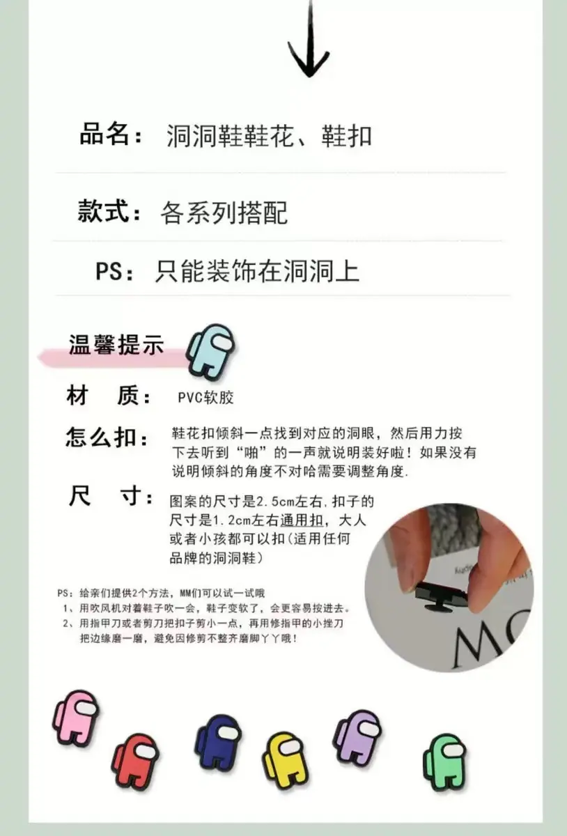 鞋扣详情