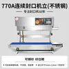 Máquina Selladora Vertical Yongchun 900 Máquina Selladora Automática de Película Máquina Selladora Continua Máquina Selladora de Papel de Aluminio Máquina Selladora de Té y Pastel de Luna