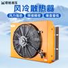 Enfriador Jingxufeng AH1417T vehículo de ingeniería excavadora radiador de aceite refrigerado por aire intercambiador de calor vertical/horizontal