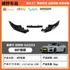 Adecuado para BMW Serie 4 G22G23, borde delantero especial MP, modificación de parachoques delantero con patrón de carbono/negro brillante, moldura de protección pequeña
