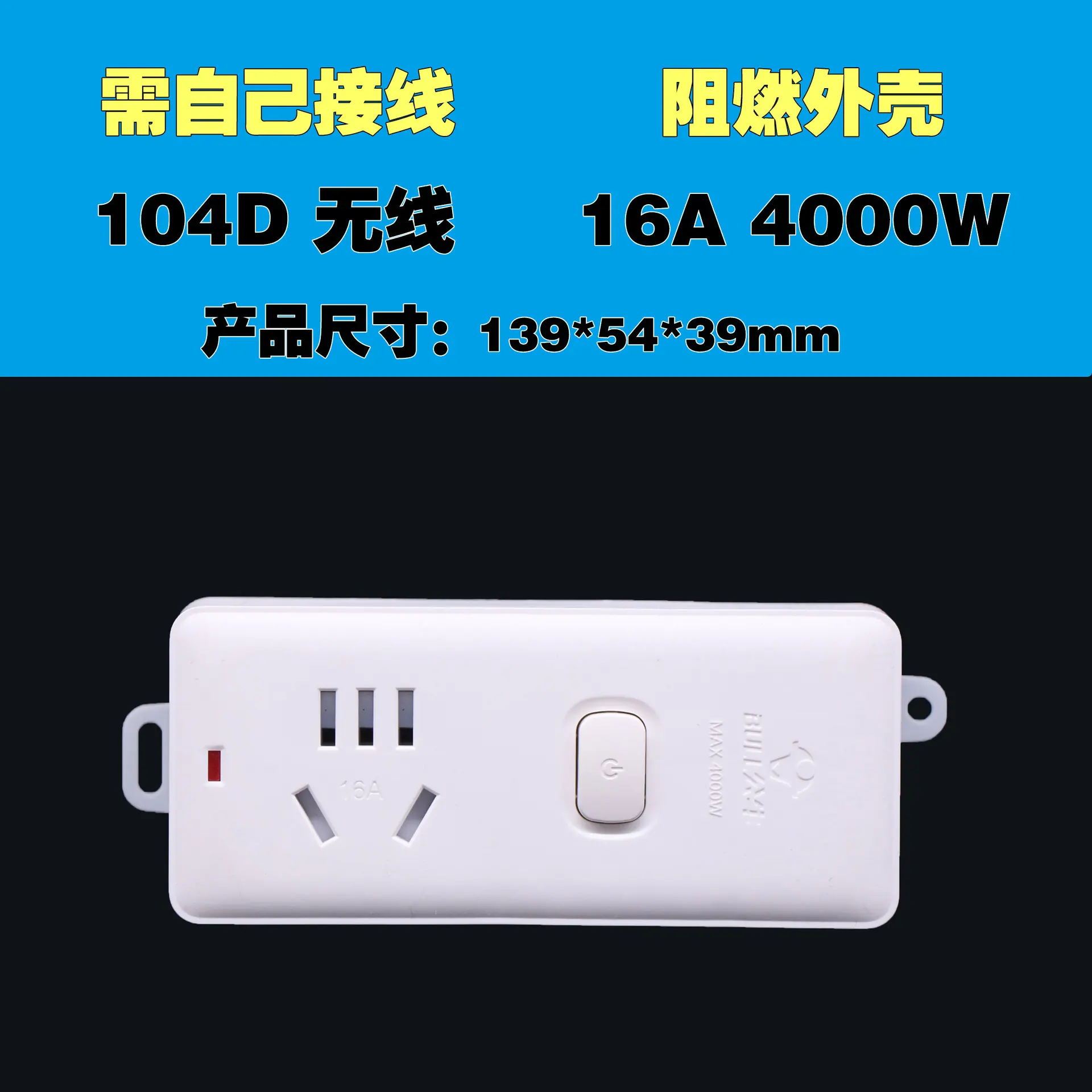 104D无线