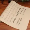 El Ensayo de los Mil Caracteres en Letra Cursiva del Poeta de la Dinastía Yuan Zhao Mengfu, un largo rollo para caligrafía para que los principiantes practiquen la caligrafía con pincel en letra regular pequeña