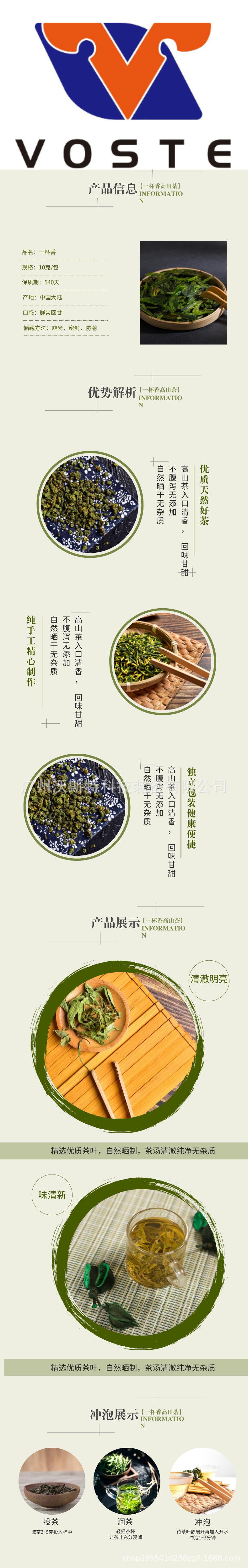 茶好气色好图文风宝贝详情页__2024-07-05+10_1