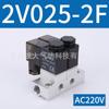 Válvula solenoide neumática 2V025-08 con placa de bus, normalmente cerrada, control eléctrico individual, interruptor on-off, combinación multicanal integrada