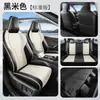 26 Capas de assento específicas para Toyota Wildlander, almofadas de assento de cobertura total, capas de assento de carro para todas as estações, acessórios de interior
