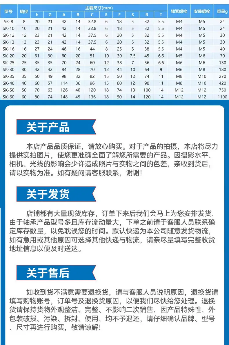 光轴立式固定支撑支架6_看图王.jpg