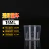 Taza medidora de 10/20/30 ml con escala de 50 ml, taza medidora graduada de plástico PP con tapa para laboratorio