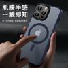 Adecuado para funda de teléfono magnética Apple 15, funda mate iPhone 13/14, funda protectora anticaídas 11, antideslizante, estilo de lujo ligero