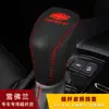 Aplicável em fronteira Chevrolet 23 pioneiro mairui Bao xl detector capa de câmbio capa de câmbio de couro alavanca de câmbio