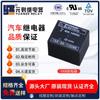 Relé Automotivo Yuanze 12V24V40A80A 36V Quatro Pinos Cinco Pinos Placa Pcb Normalmente Aberto Relé Automotivo Atacado