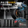 Llave Eléctrica Recargable Transfronteriza, Alto Par, Llave de Impacto Eléctrica Inalámbrica, Destornillador Eléctrico sin Escobillas, Taladro Eléctrico para el Hogar
