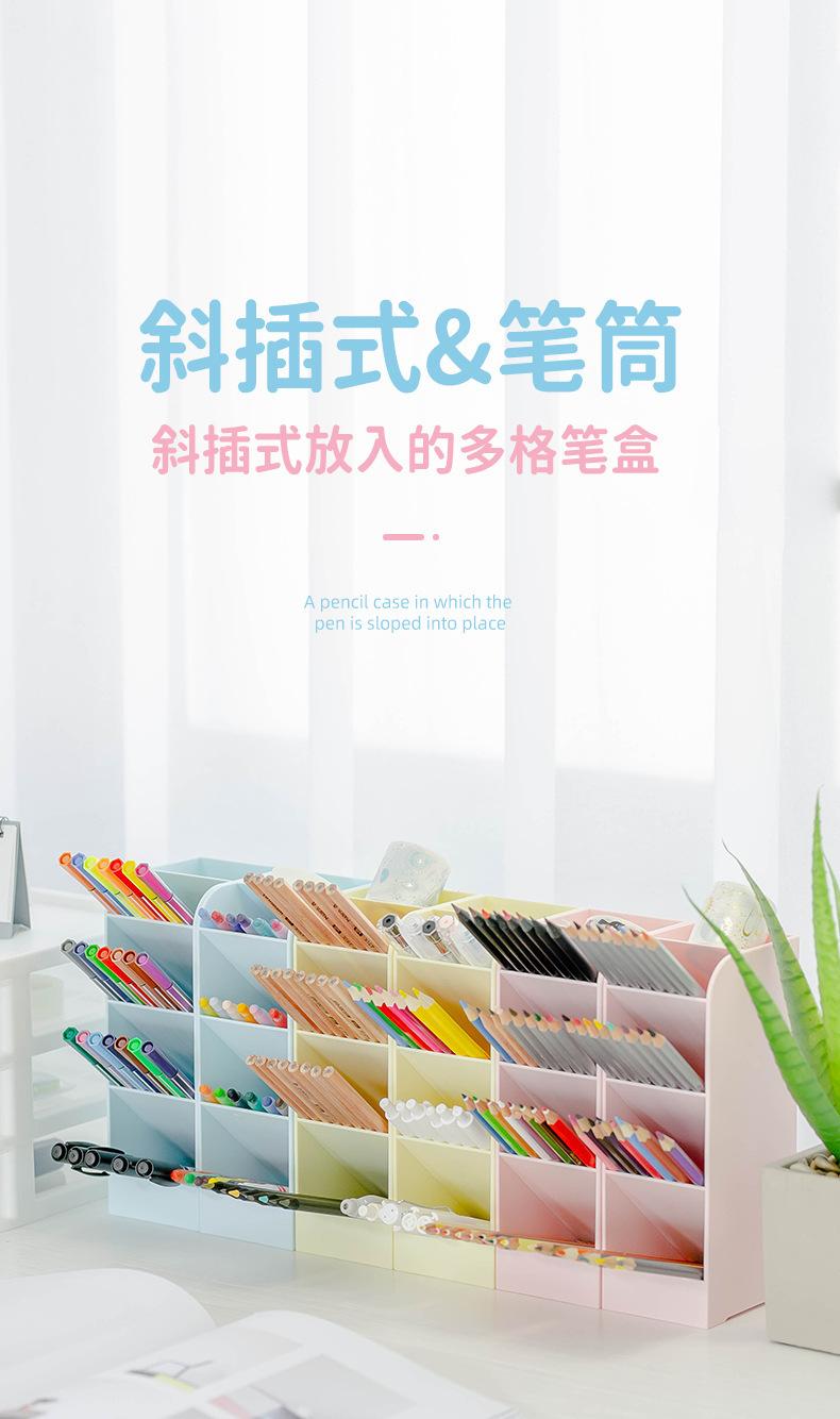 斜插式笔筒彩色笔盒_01.jpg