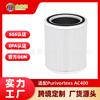 Adaptação de fábrica de origem Purivortex AC400 elemento de filtro purificador de ar filtro de remoção de poeira de carvão ativado