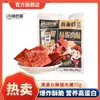 [Especialista] Weibago Carne Seca Crocante de Alta Qualidade Não Frita Rica em Proteínas Nutritiva 35g (Um Pacote para Três Refeições)