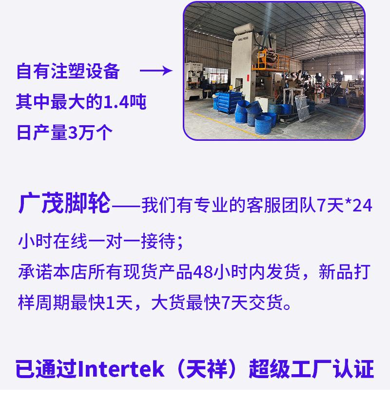 tpr脚轮详情_19