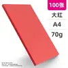 Papel Colorido para Impressão A4 Papel Colorido Rosa Vermelho Verde Amarelo Limão Azul Cor Mista Crianças Jardim de Infância Frente e Verso Mão