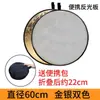 Tablero reflectante cinco en uno para fotografía, tablero de iluminación plegable y portátil, tablero bloqueador de luz para uso en casa en verano