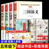 Un Juego Completo de los Cuatro Grandes Clásicos Chinos, Ediciones Originales Auténticas, Edición para Estudiantes de Primaria, Libros Extracurriculares de Lectura Obligatoria para Quinto Grado, Volumen 2, Feliz