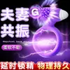Anillo Vibrador Placentero para Bloqueo de Semen para Parejas, Estimulación Vaginal Resonante, Vibrador Fuerte Retardado, Juguetes Sexuales para Hombres y Mujeres