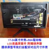 58A Suporte para Tela LCD de 17-24 polegadas para Display HDMI HD Placa Controladora VGA Kit com Função de Som