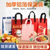 Sacos para Embalagem de Levar para Casa, Sacolas Não Tecidas Impressas em Cor de Folha de Alumínio Feitas Sob Medida, Bolsas Tipo Saco Laminadas Auto-Selantes para Isolamento de Milk Tea Feitas Sob Medida