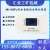 Shanghai Huarong Hr-300Fj Ventilador Dispositivo de Proteção Abrangente Inteligente Alimentador Subterrâneo Proteção Inteligente