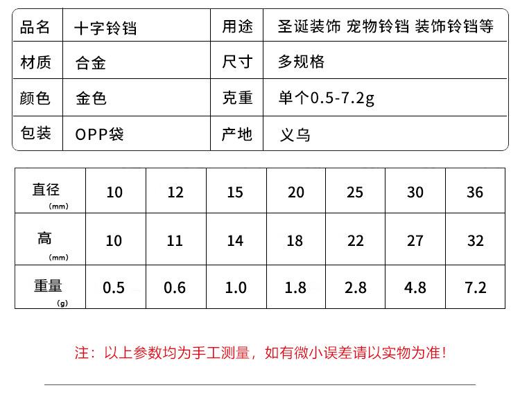 金色铃铛2_03.jpg