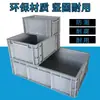 Caja de Plástico para Repuestos de Automóvil Estándar UE, Caja de Logística, Cesta Engrosada con Tapa, Caja de Almacenamiento de Herramientas, Engrosada