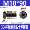 Tornillos de Cabeza Redonda Cruzada de Acero Inoxidable 304 Estándar de Guangdong Tornillos de Cabeza Plana Galvanizados en Negro M2M3M4M5M6M8
