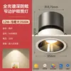 Foco empotrable LED de espectro completo de haz estrecho Zhigo para sala de estar, uso doméstico, lavaparedes COB de copa profunda antideslumbrante, sin luz principal