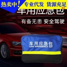 Kit de primeiros socorros para carro kit de resgate para carro kit de primeiros socorros para carro kit de emergência suprimentos para carro bolsa de armazenamento de ferramentas de reparo