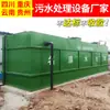 Equipo de protección ambiental equipo de tratamiento de aguas residuales equipo de tratamiento de aguas residuales industriales fabricantes de equipos de tratamiento de aguas residuales ambientales de Sichuan