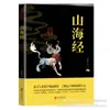 Juego de 3 libros: Cinco Clásicos y Cuatro Libros, Confucianismo, Educación Primaria, Poesía, Novelas, Estrategias Militares, Sutras Taoístas, Clásicos para Cuarto Grado