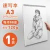 Libro de Dibujo Especial para Estudiantes de Arte, 32K Papel Grueso Duro A4 Espiralado 16K Libro en Blanco, Cuaderno de Bocetos A5, Cuaderno de Bocetos 8K