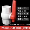 Válvula de esfera de PVC 4 interruptor de válvula de água válvula de tubo de abastecimento de água 6 tubo 20 válvula de plástico Daquan dn25 32 40 50