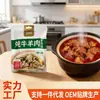 Paquetes de sazonador para estofar res y cordero, adecuados para uso doméstico, para estofados de caldo claro, y para uso comercial, incluyendo paquetes de sazonador para chuletas y huesos de cordero