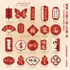 Marcador de Página Simples Verde Estilo Chinês com Texto de Bênção de Longle e Paz, Cartão de Cumprimentos, Nova Pulseira Estilo Chinês, Cartão de Decoração de Joias