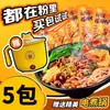 Postagem 338 gramas de pó de caracol de panela atacado especialidade de Liuzhou original macarrão de arroz vegetariano macarrão de arroz parafuso e fast food picante