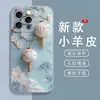 Linternas de Rama de Flores Son Adecuadas para Fundas de Teléfono Móvil Apple 15, iPhone 16 Promax Modelo Nuevo 13 Mini Dibujos Animados 14 Pro Todos los Modelos