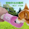 ¡Un Imprescindible de Viaje para Mascotas! Taza Retráctil de Agua y Comida Dos en Uno, Dispensación de Agua con un Clic + Sellado a Prueba de Fugas, Imprescindible para Paseos Cortos de Perros