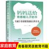 Fan Deng Recomenda um Conjunto Completo de Enciclopédia da Disciplina Positiva para Crianças para Criar Meninos e Meninas, Livros de Educação Familiar e Métodos de Tutoria