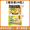 Macarrão Instantâneo Elefante Branco com Caldo Delicioso, Caldo de Frango Sachê, Caldo Assinatura de Osso de Porco, Macarrão Instantâneo para Sopa, Macarrão Instantâneo da Loja Principal com Panela Incluída
